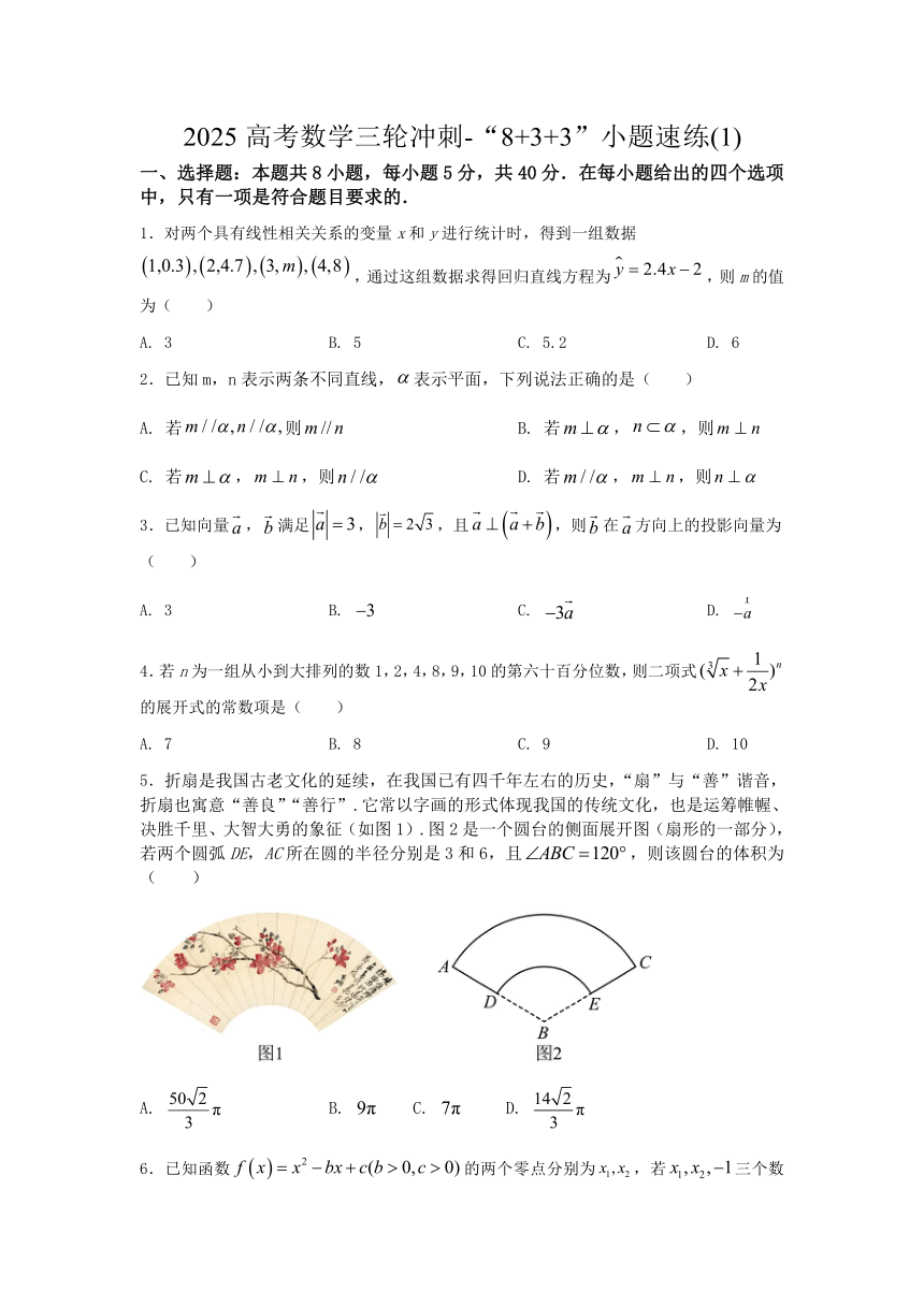 高中数学
