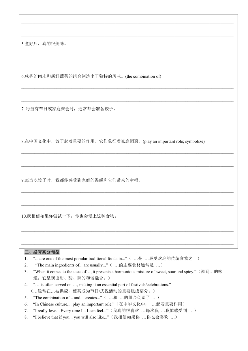 高中英语