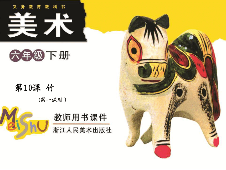 小学美术