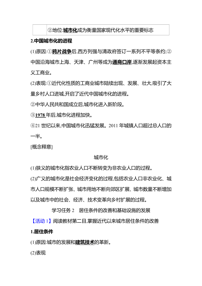 高中历史