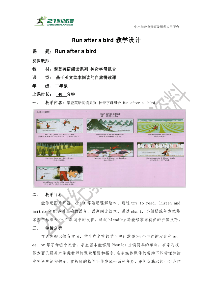 小学英语