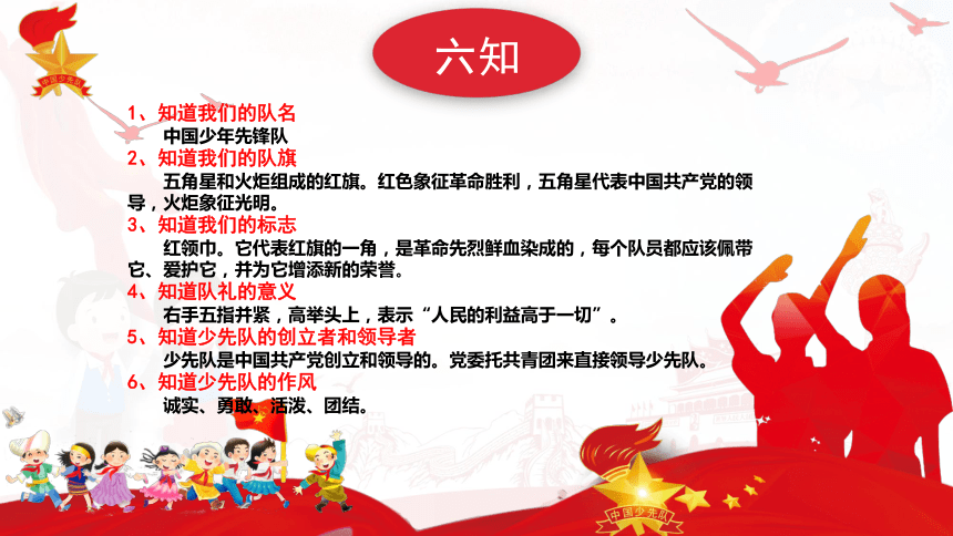 小学班会