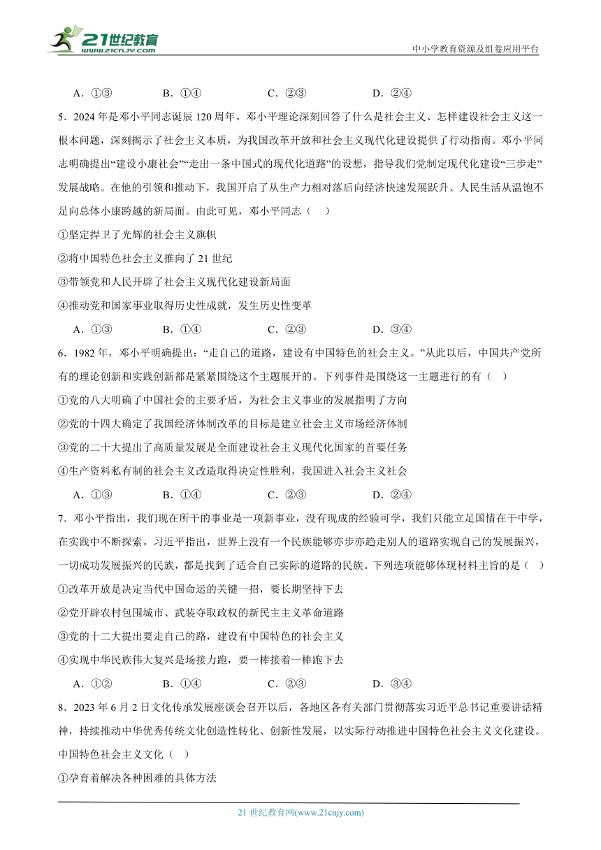 高中思想政治