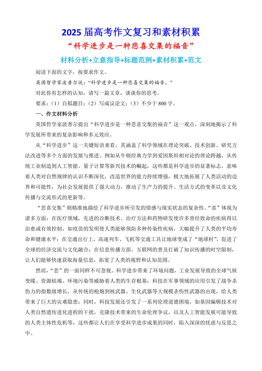 高中语文