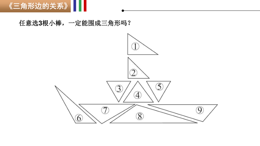 小学数学