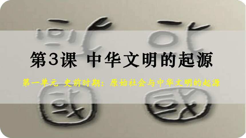 初中历史