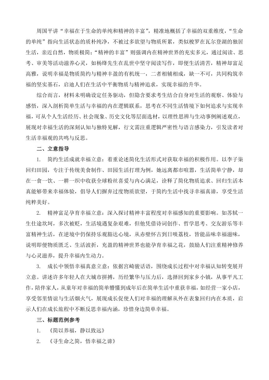 高中语文