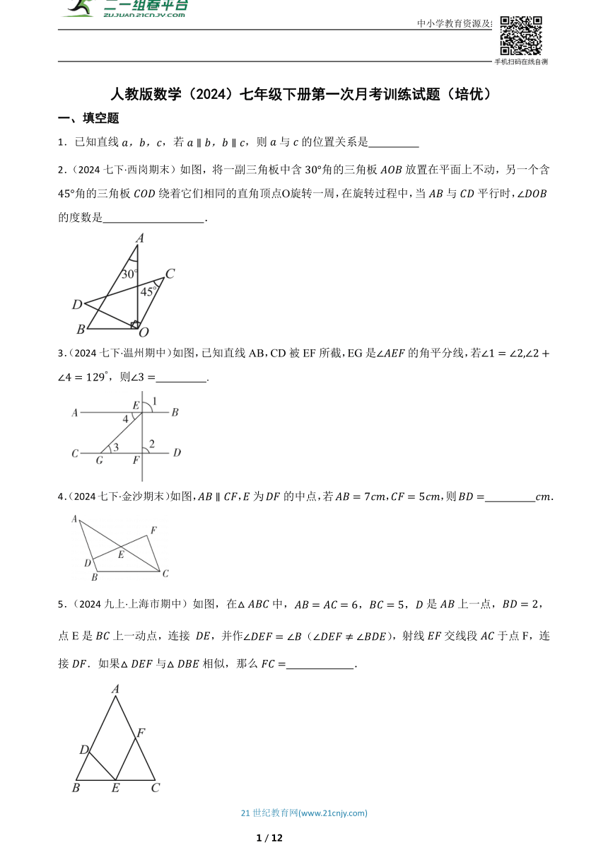 初中数学