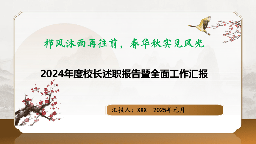 初中班会