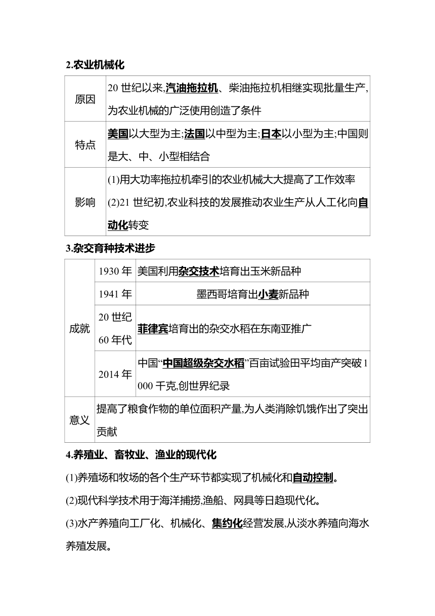 高中历史