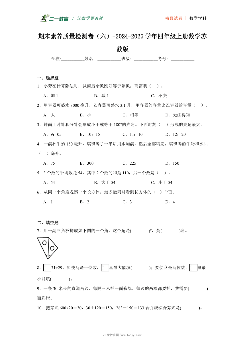 小学数学