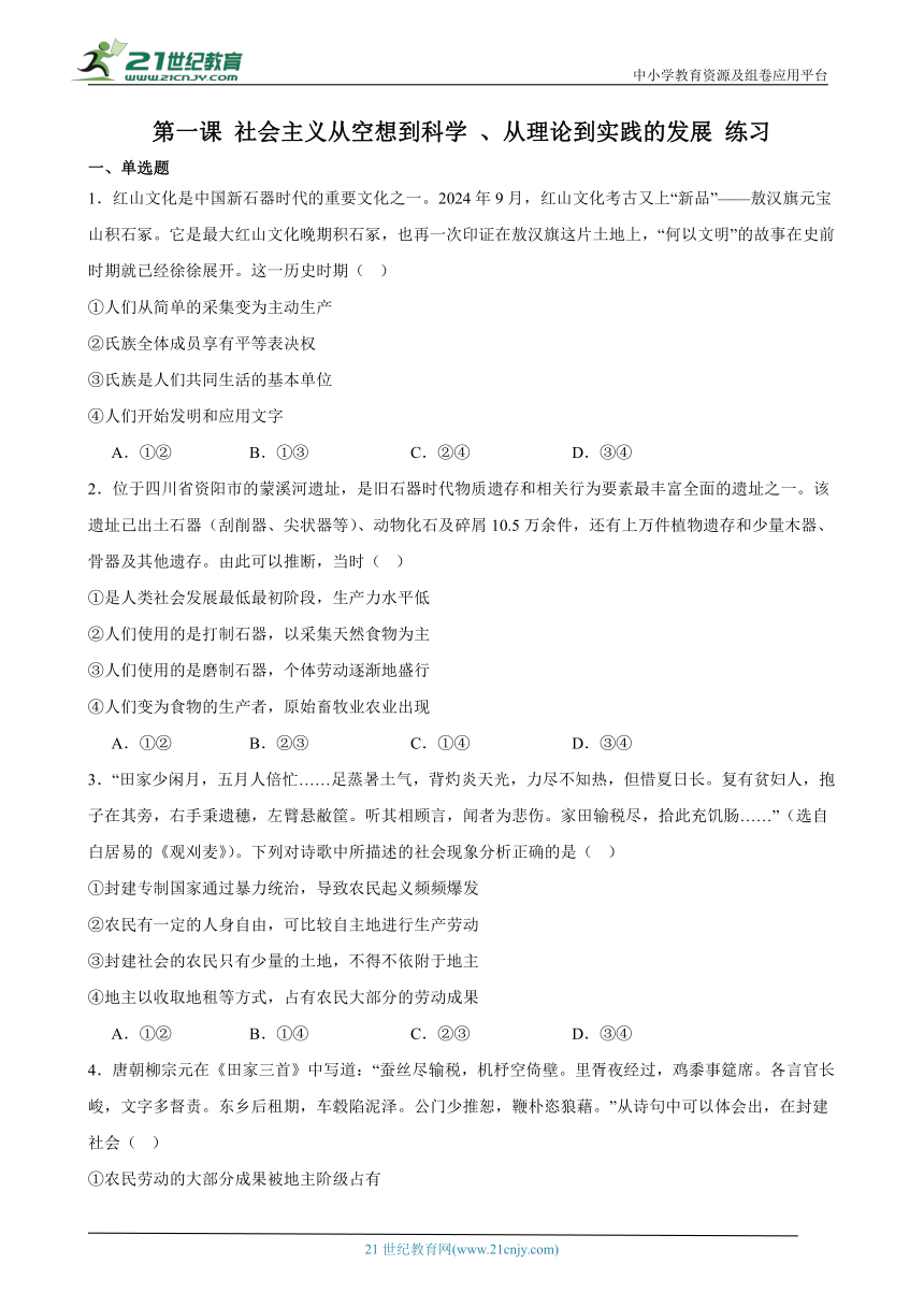 高中思想政治