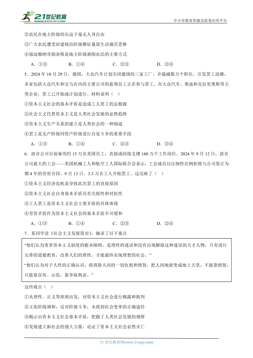 高中思想政治