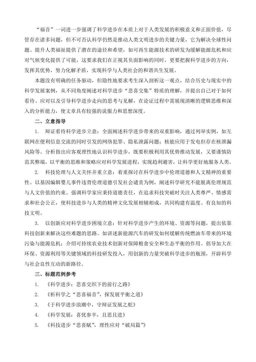 高中语文