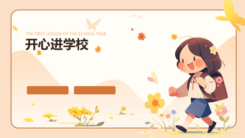 小学美术