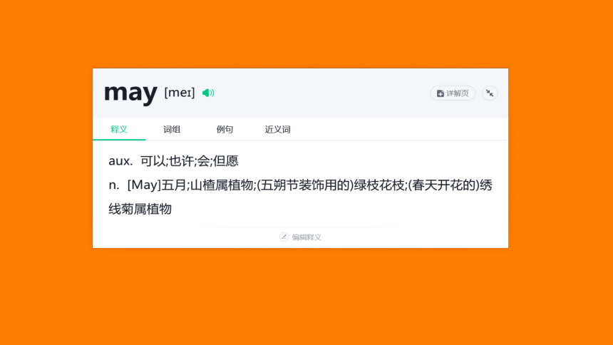 初中英语