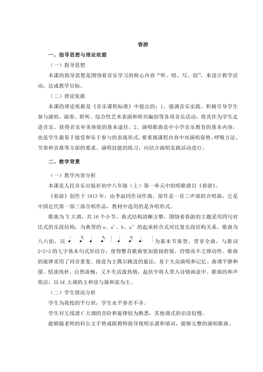 小学音乐