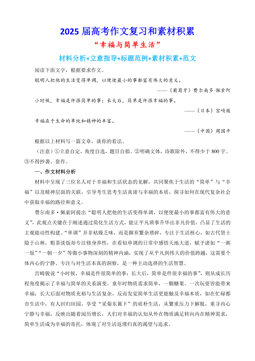 高中语文