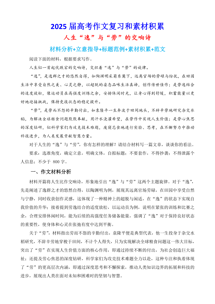 高中语文