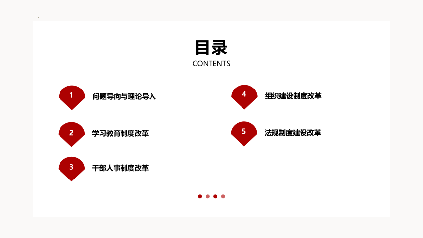 高中思想政治