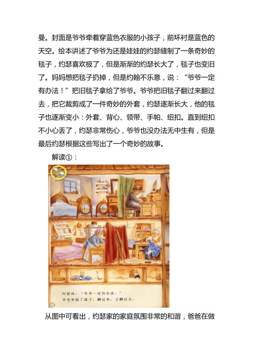 小学综合实践