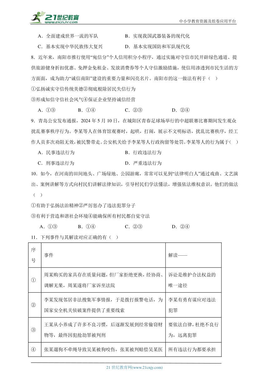 初中政治