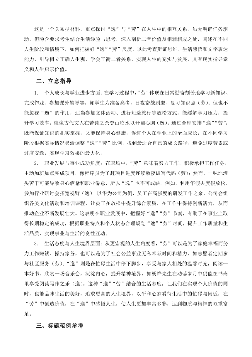 高中语文