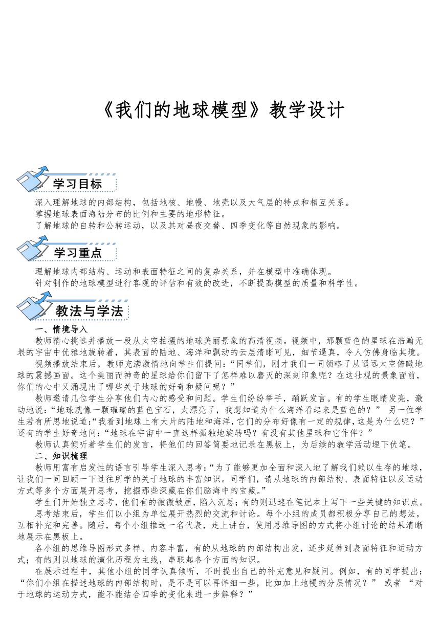 小学科学