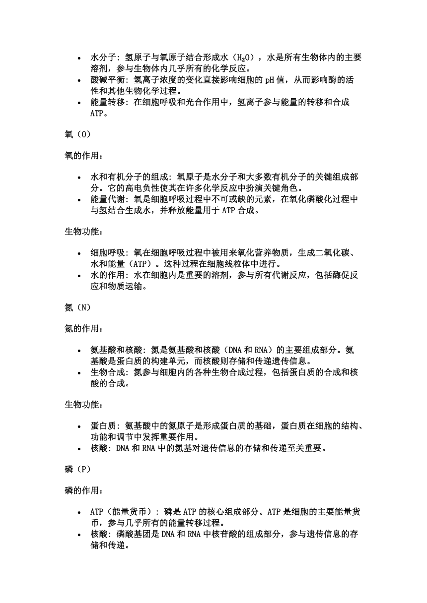高中生物