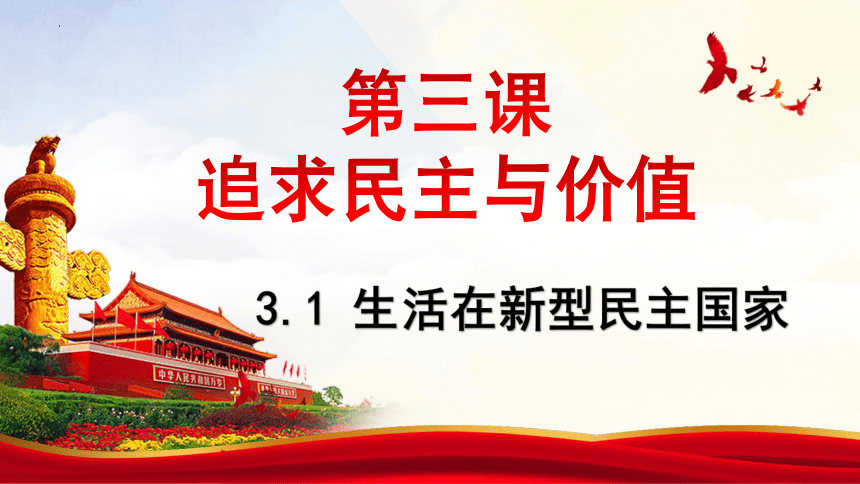 初中政治
