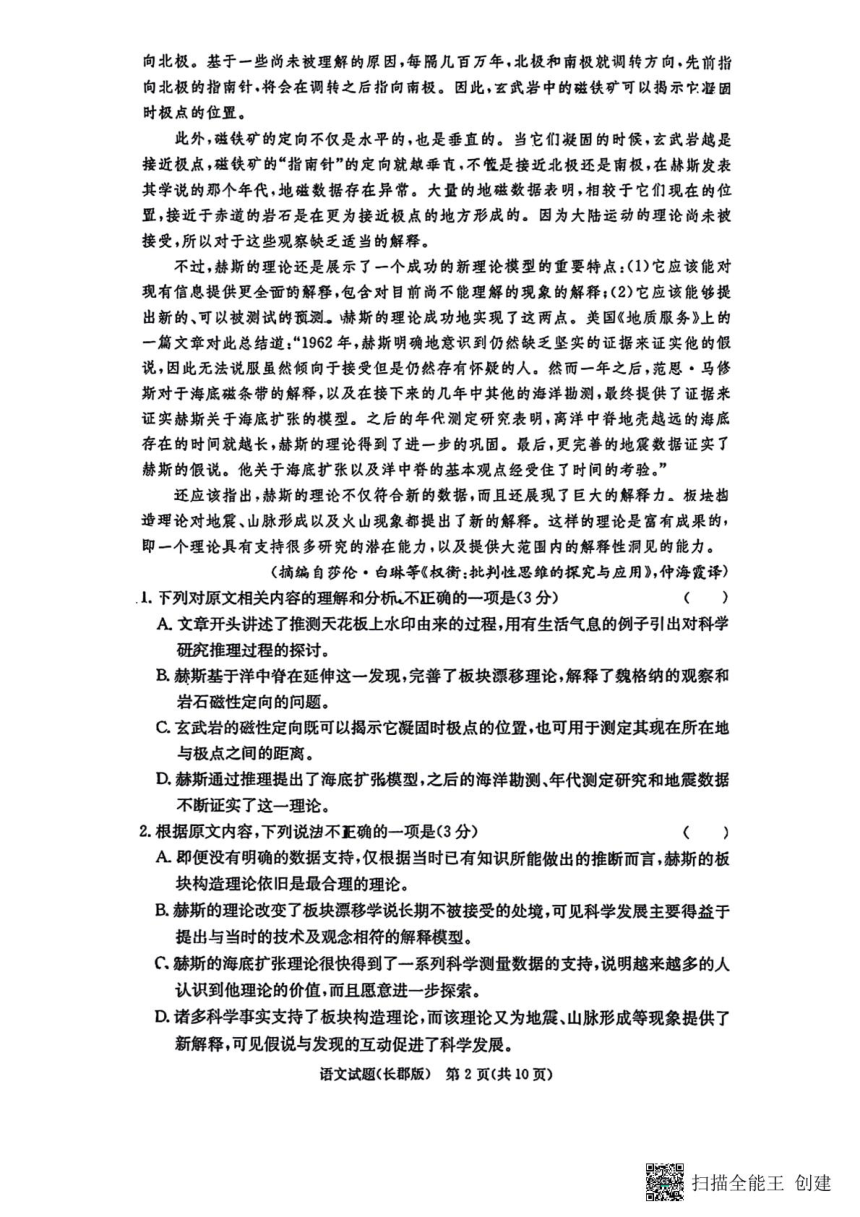 高中语文