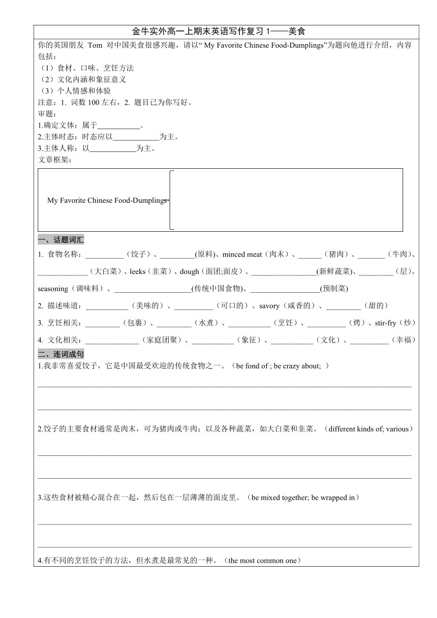 高中英语