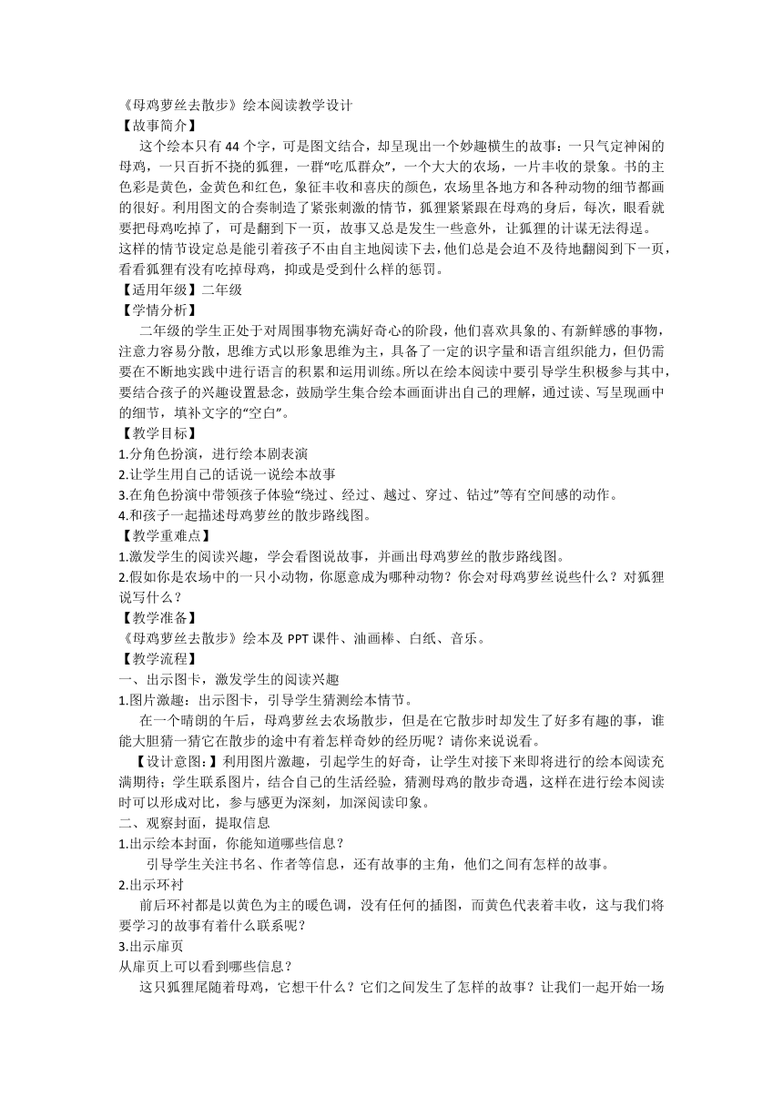 小学综合实践