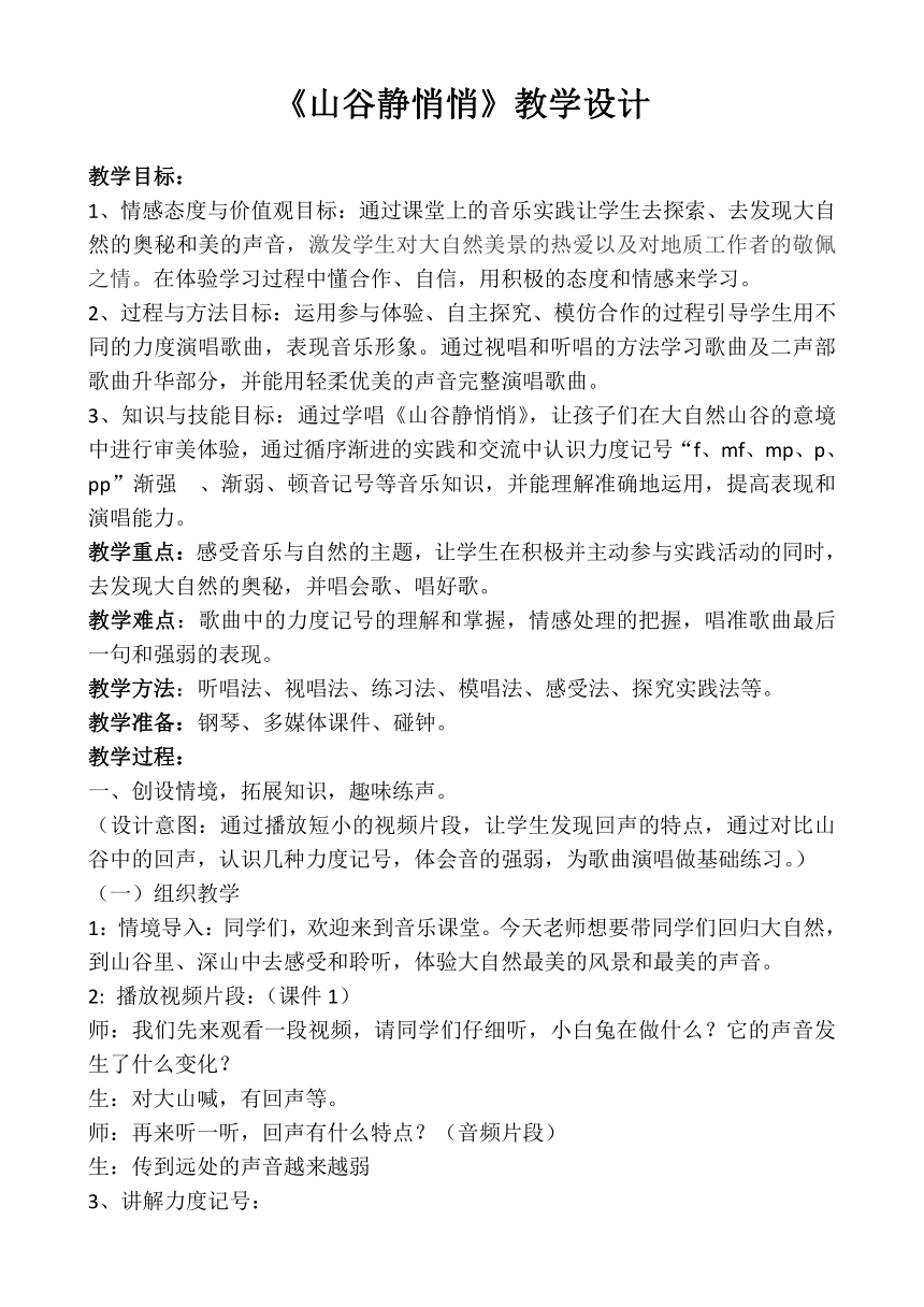 小学音乐