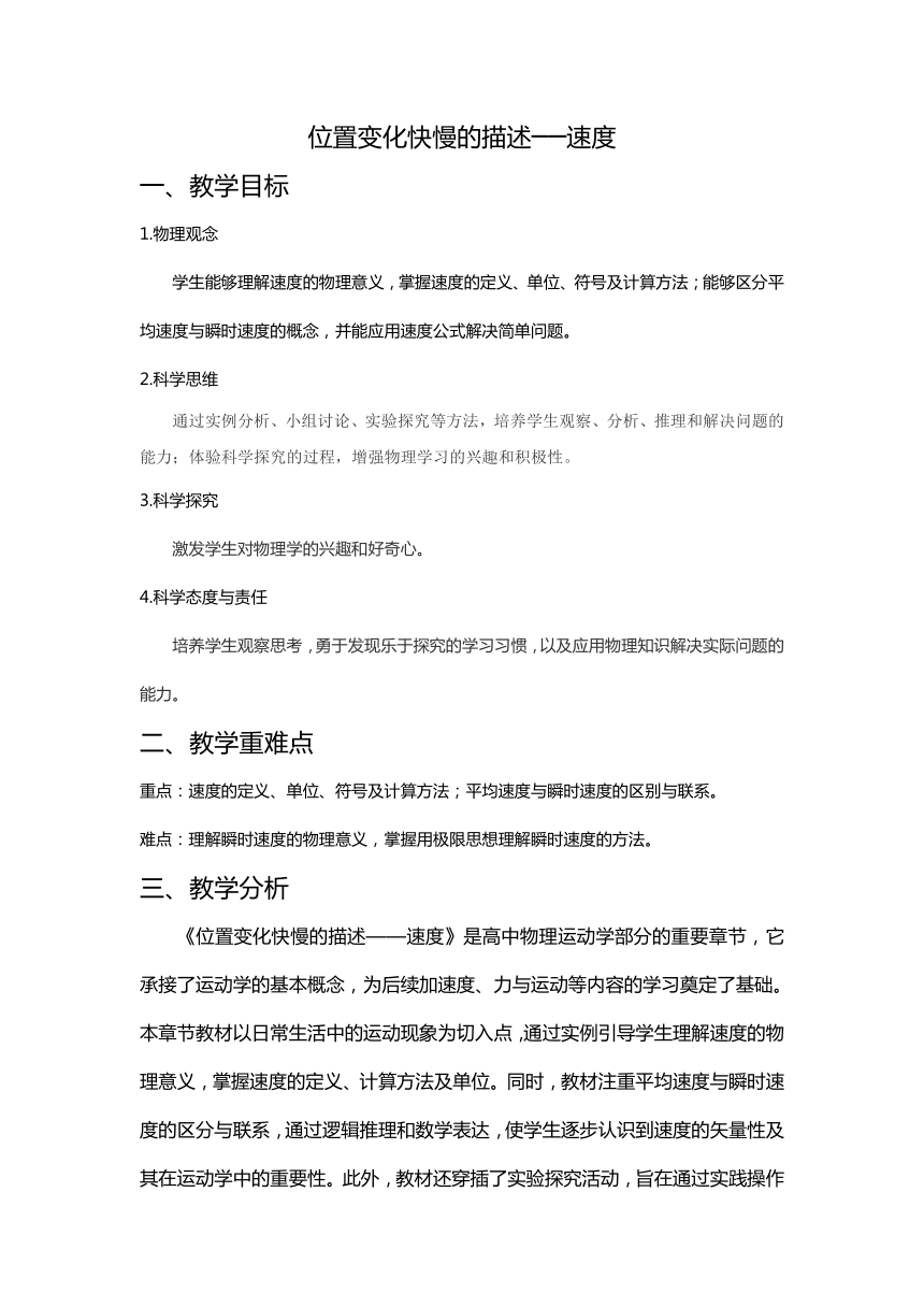 高中物理