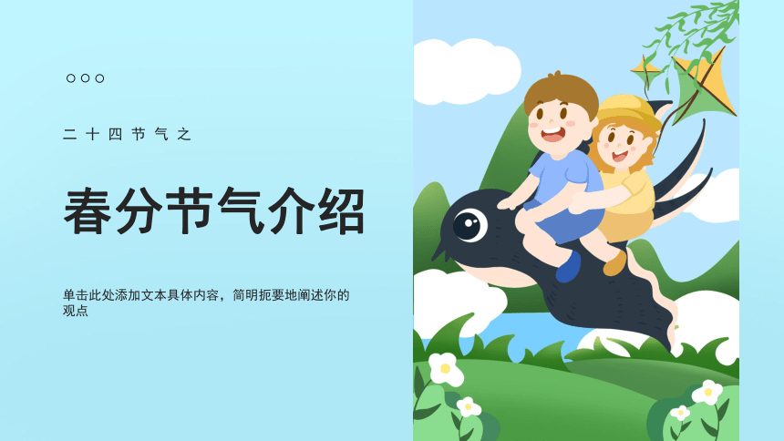小学班会