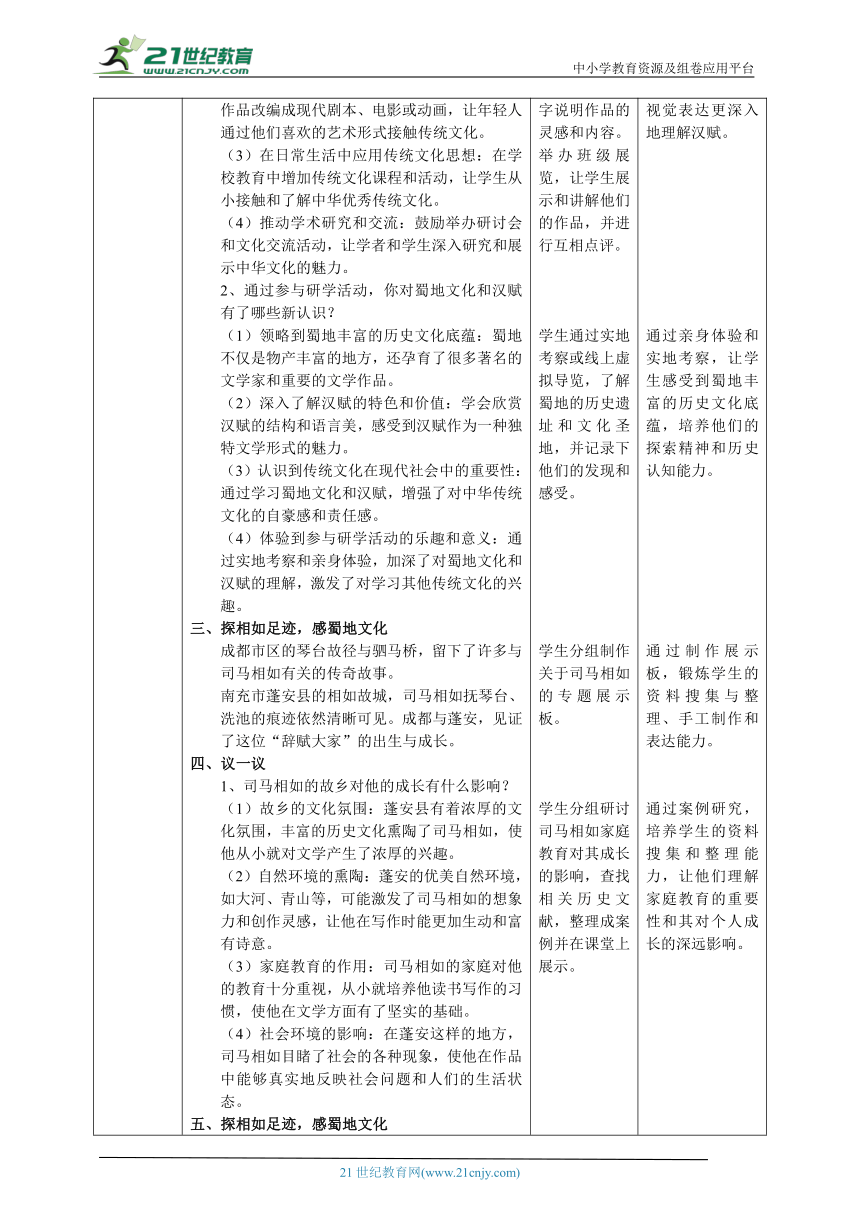 初中校本课程