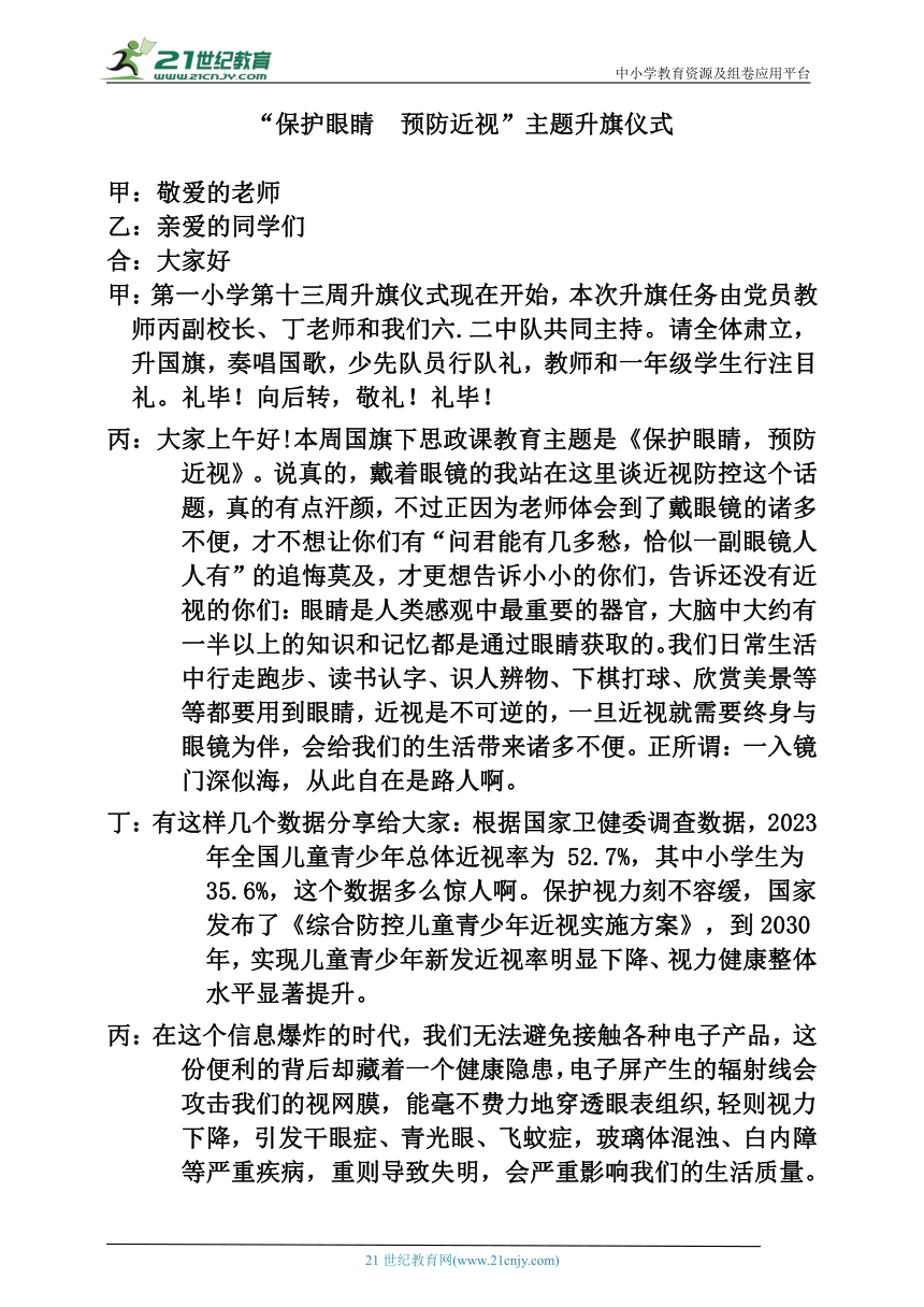 小学综合实践