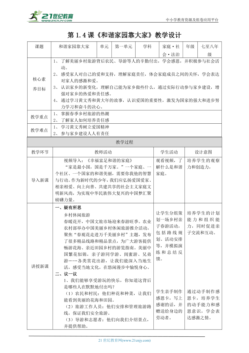 初中校本课程
