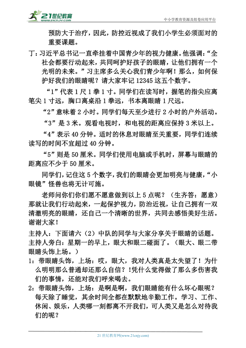 小学综合实践